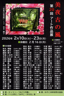 ギャラリーみどりの館